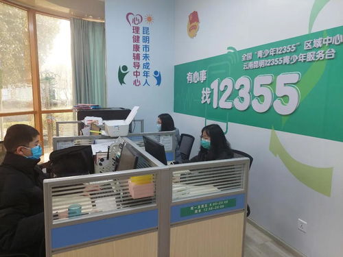 同心抗疫，共克時艱 昆明12355青少年抗疫心理咨詢服務熱線持續守護